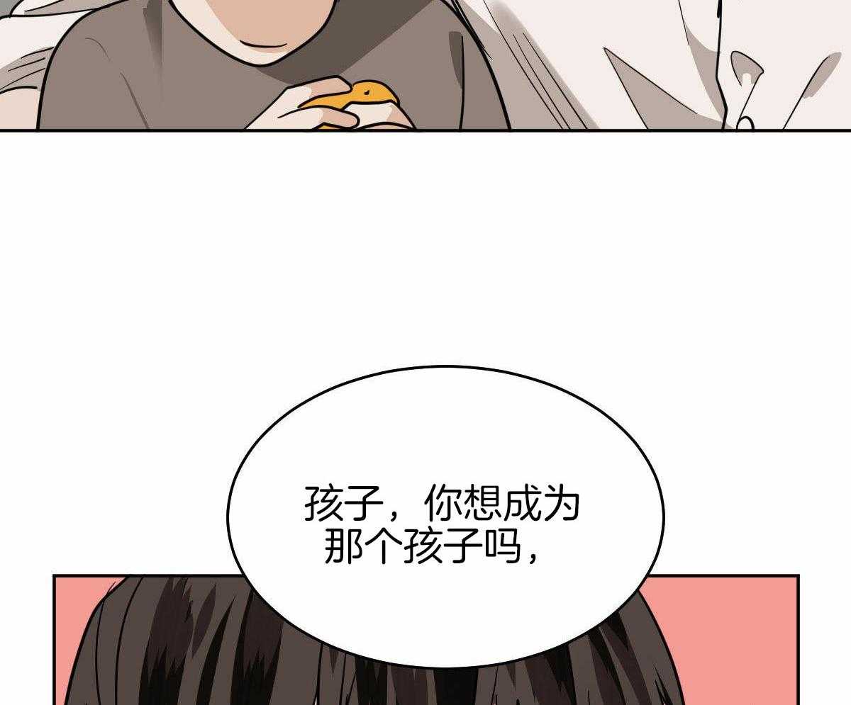 冷血动物合集漫画,第98话2图