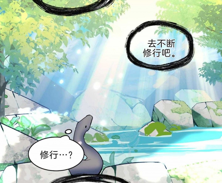 冷血动物合集漫画,第60话2图