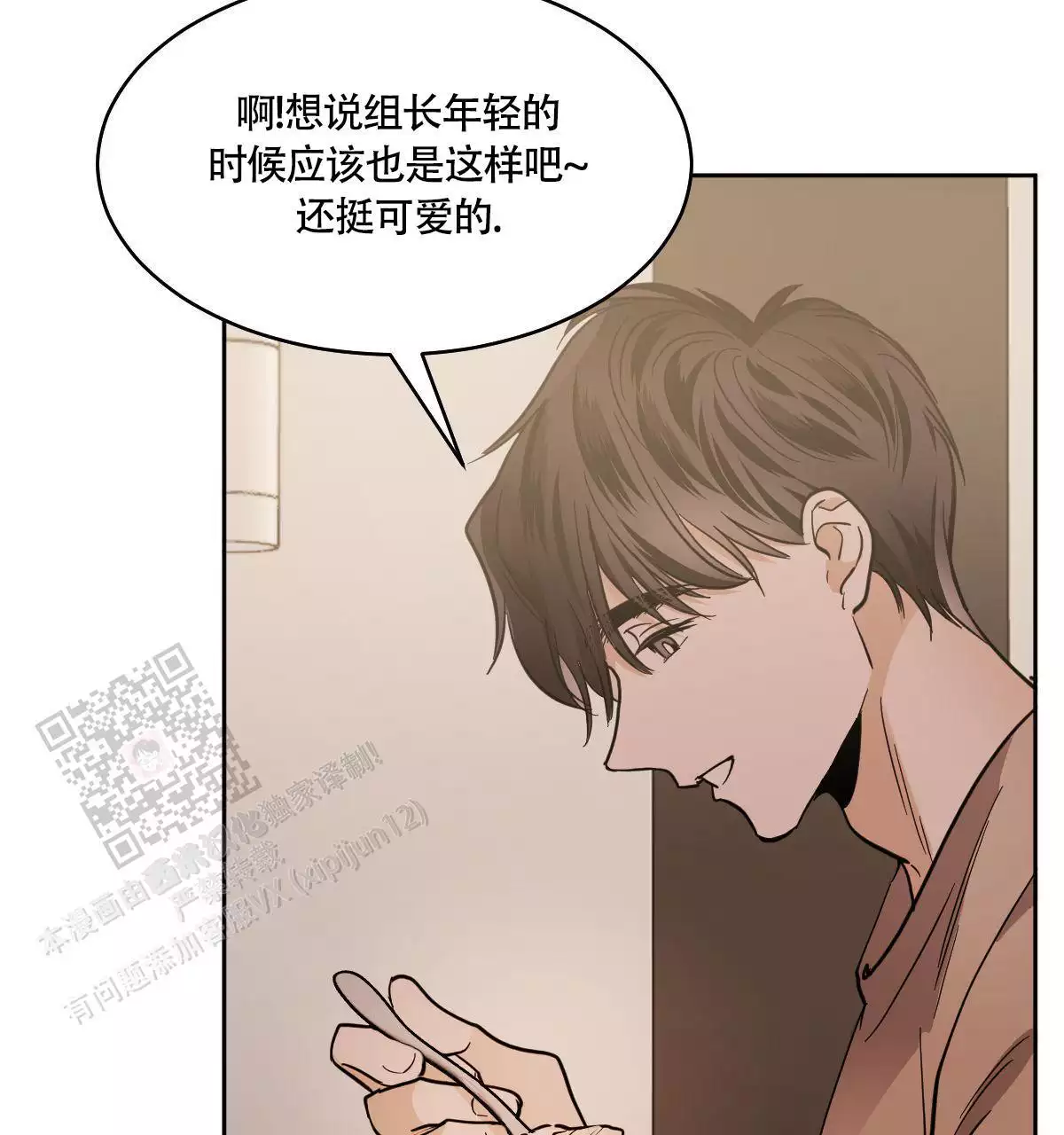 冷血动物完整版加番外漫画,第137话2图