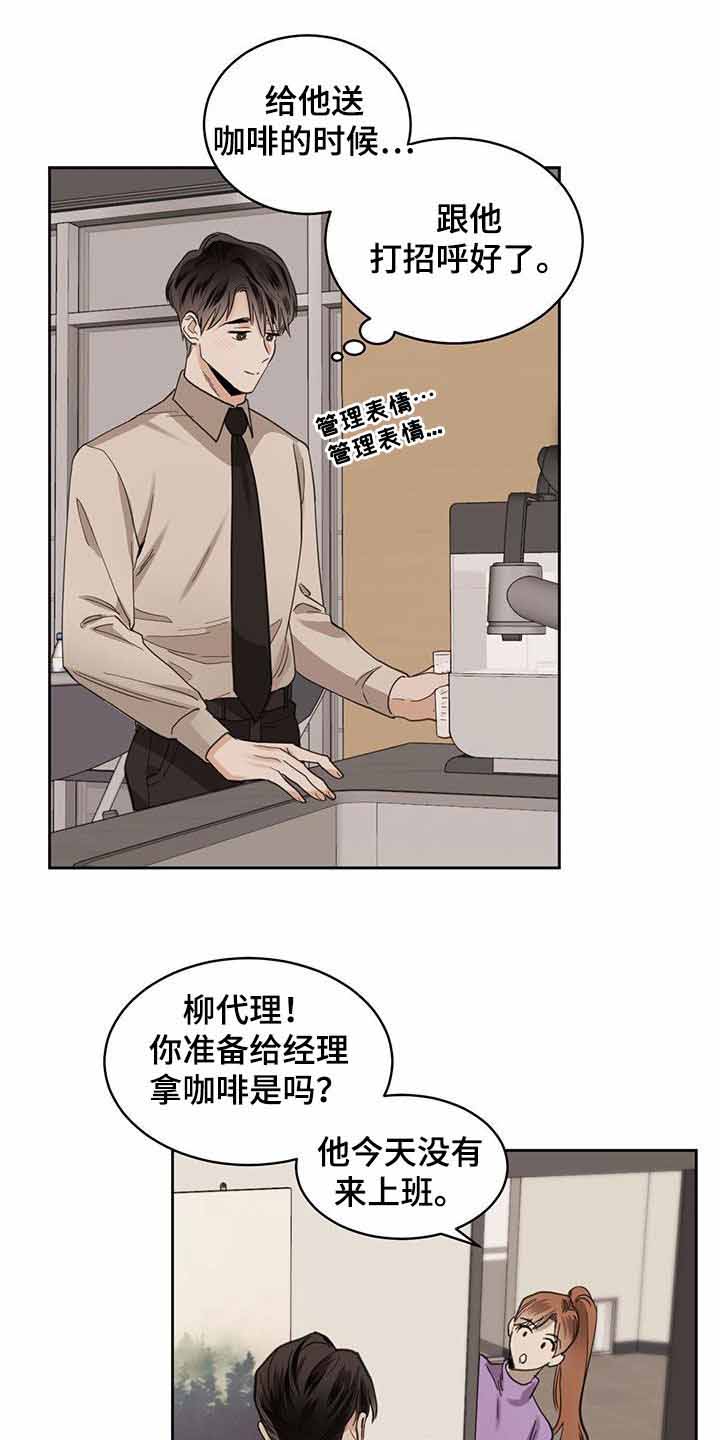 冷血动物合集漫画,第112话1图