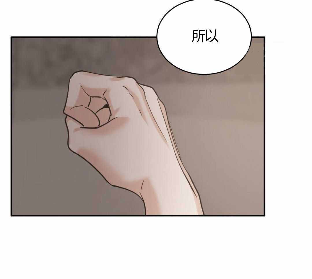 冷血动物合集漫画,第125话1图