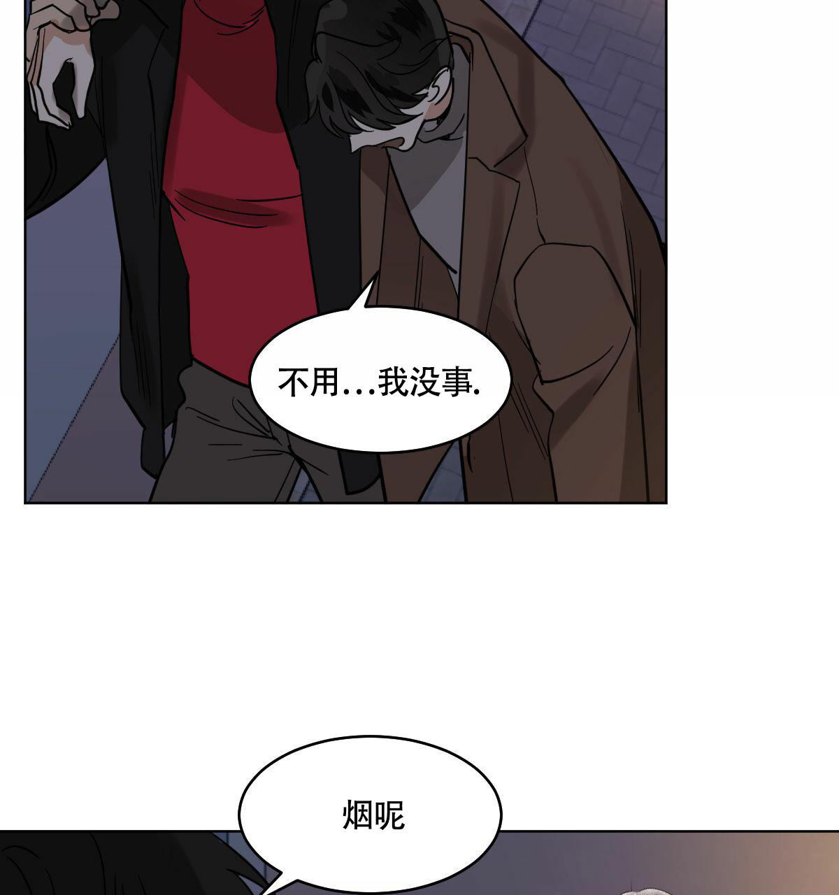 冷血动物合集漫画,第102话1图