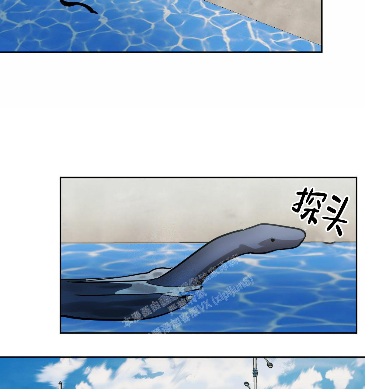 十大冷血动物排名漫画,第93话2图