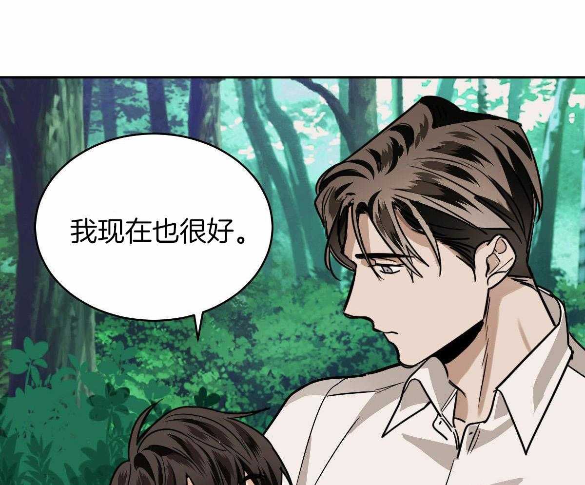 冷血动物合集漫画,第98话1图