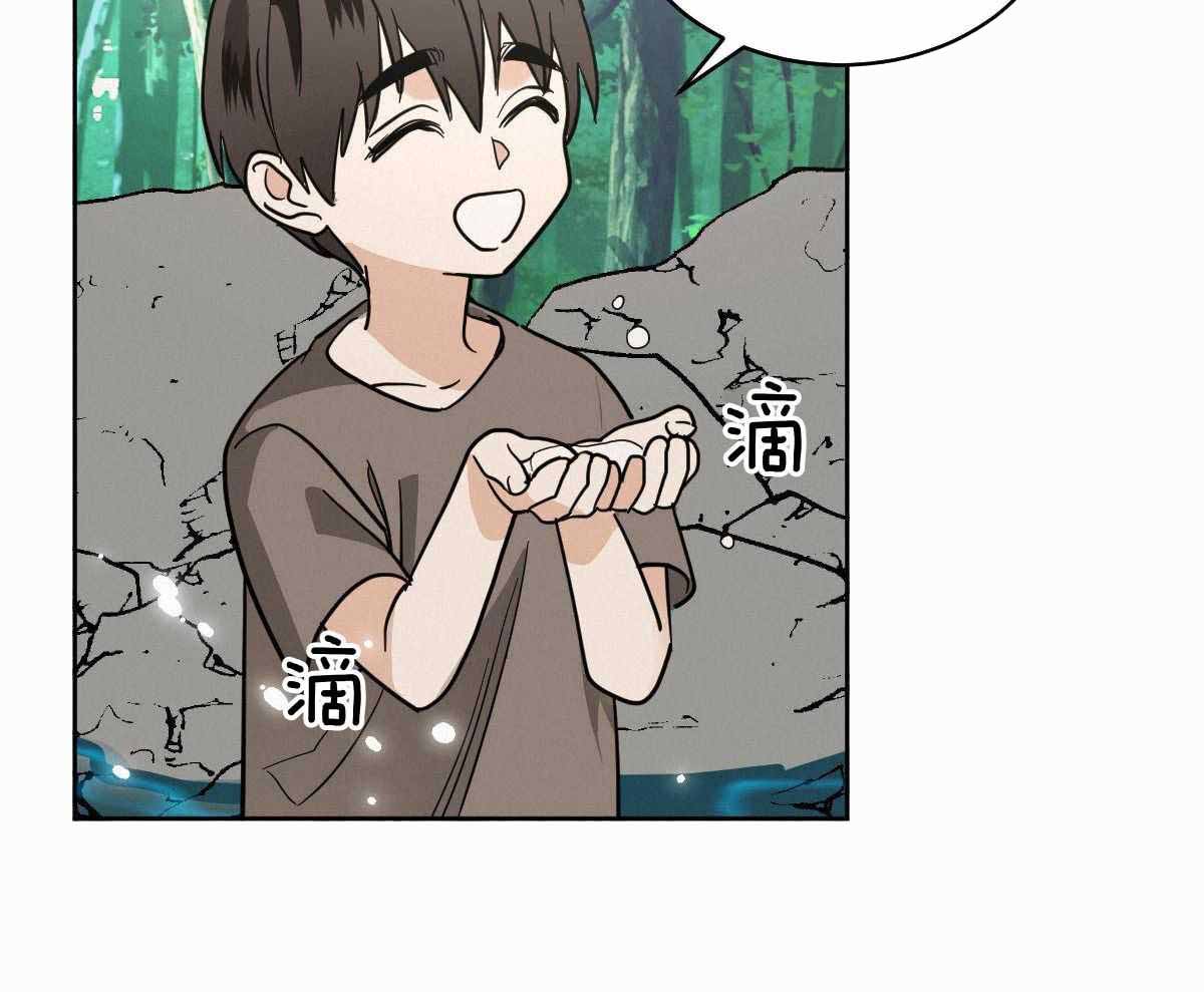 冷血动物合集漫画,第97话1图