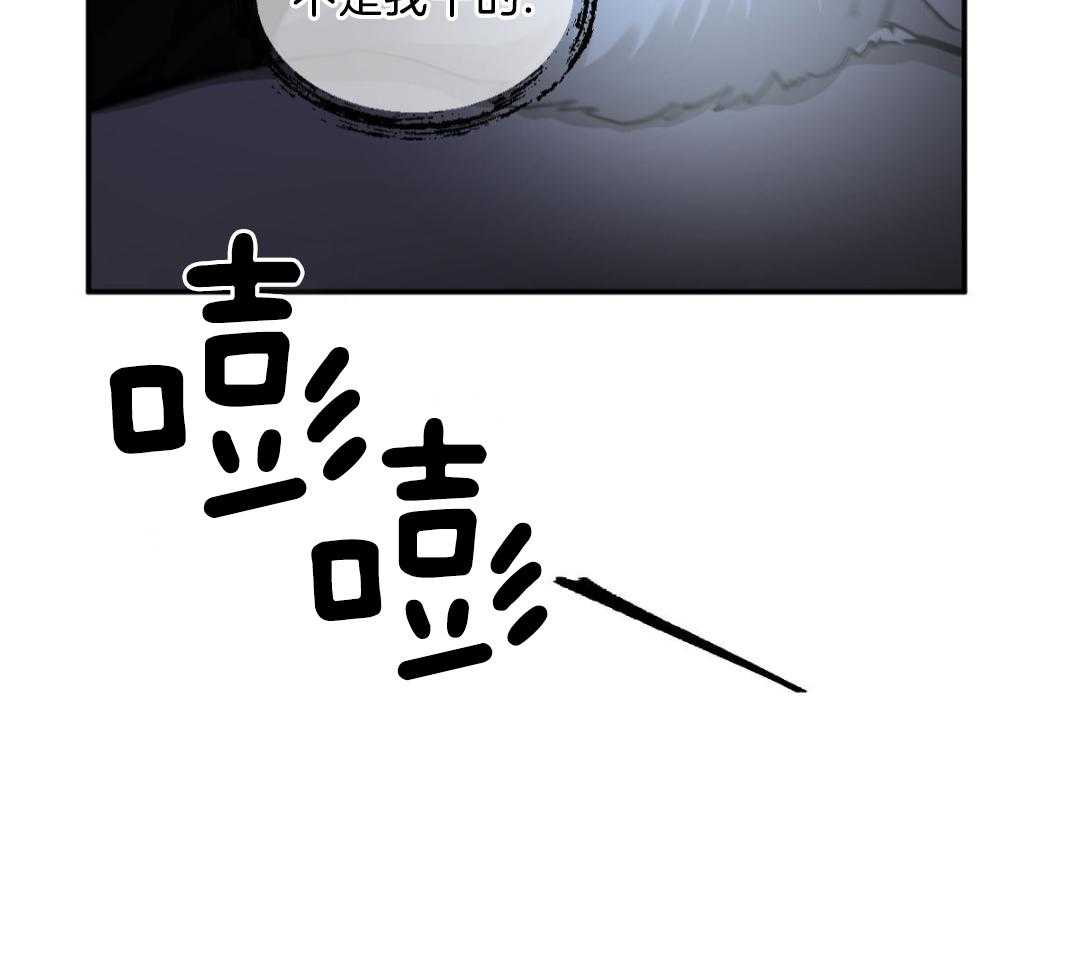 冷血动物合集漫画,第122话1图