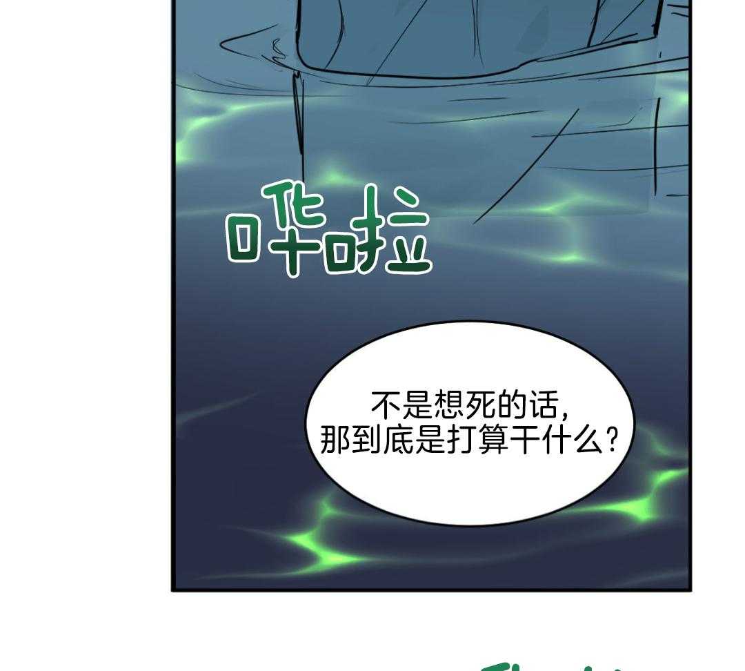 冷血动物合集漫画,第122话1图