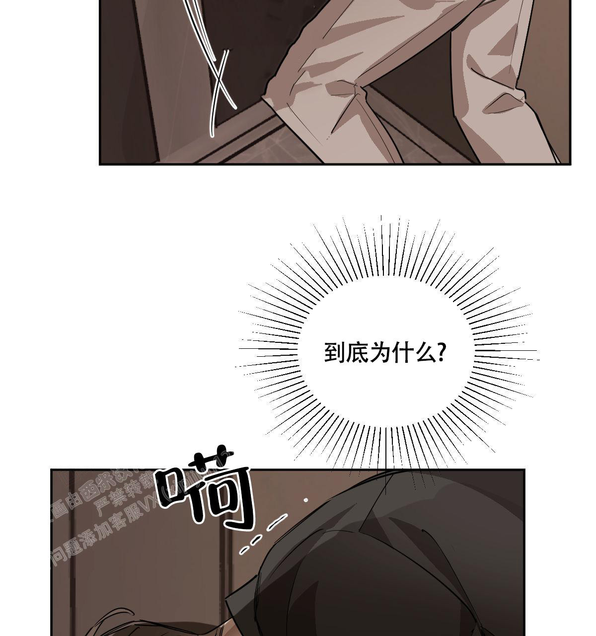 冷血动物合集漫画,第109话2图