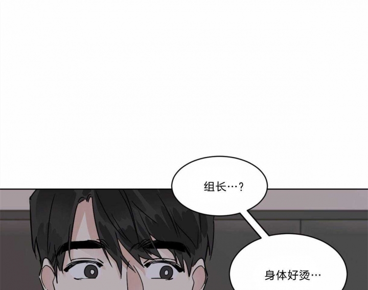 冷血动物合集漫画,第31话1图