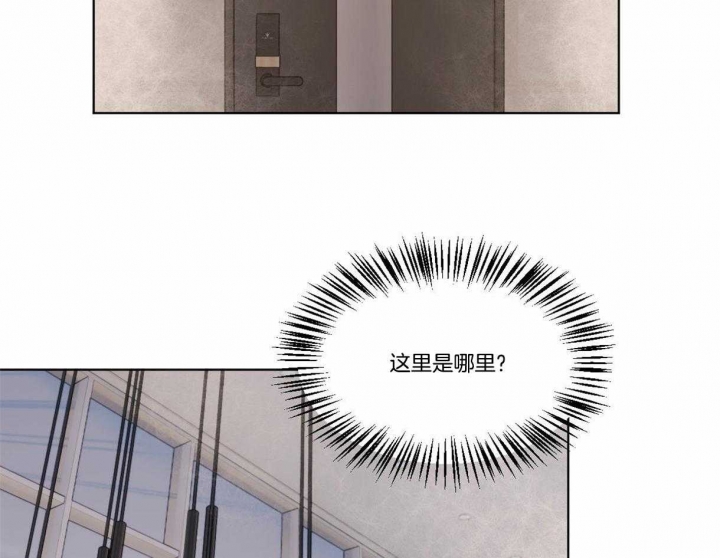 冷血动物合集漫画,第33话2图