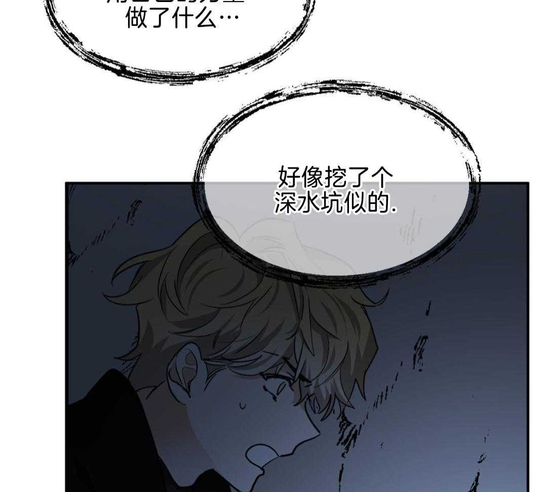 冷血动物合集漫画,第122话1图
