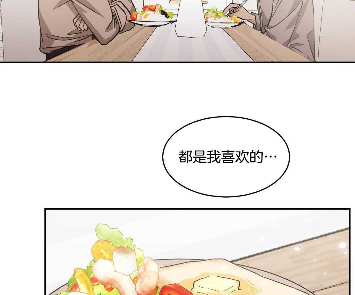 冷血动物合集漫画,第123话2图