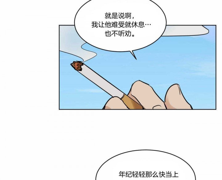冷血动物合集漫画,第34话2图