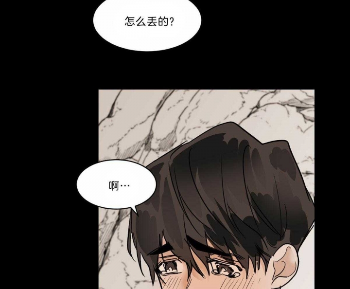 冷血动物合集漫画,第40话2图