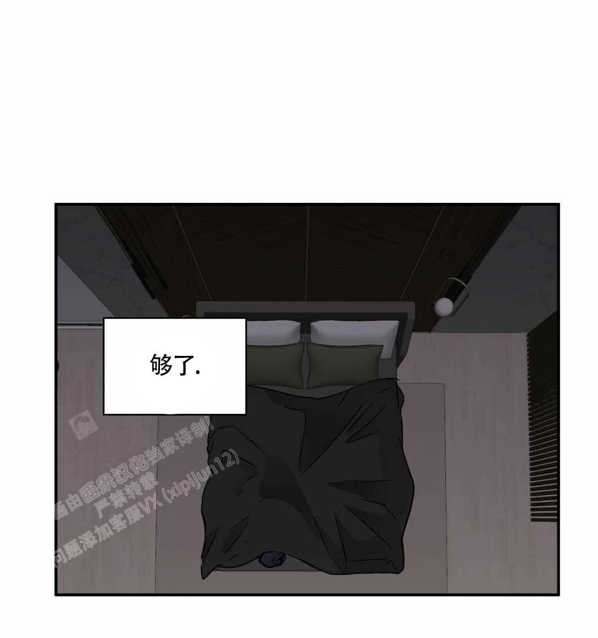 十大冷血动物排名漫画,第103话1图