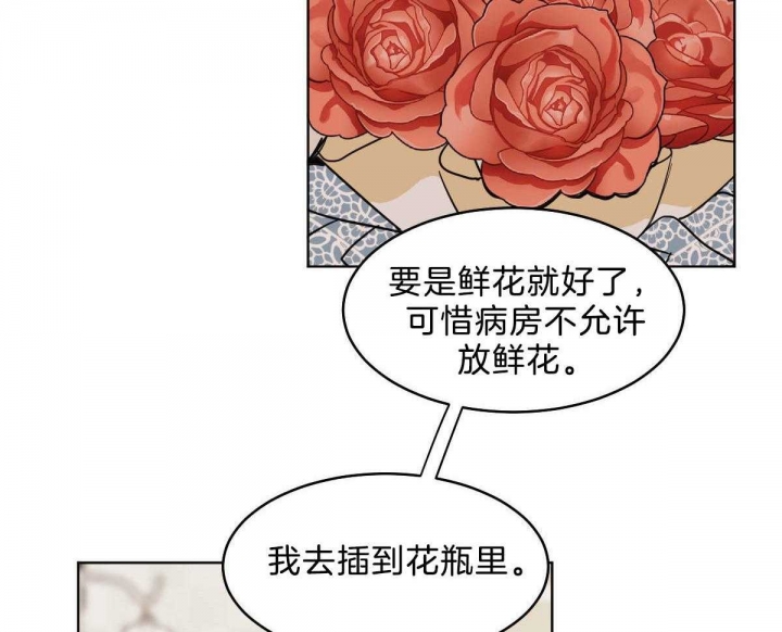 冷血动物合集漫画,第53话1图