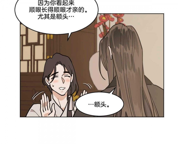 冷血动物合集漫画,第73话1图