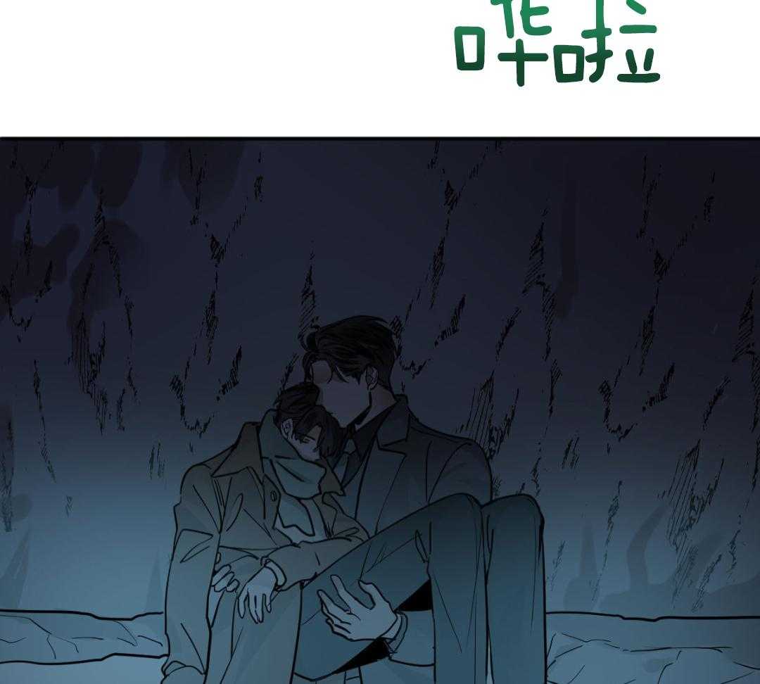 冷血动物合集漫画,第122话2图