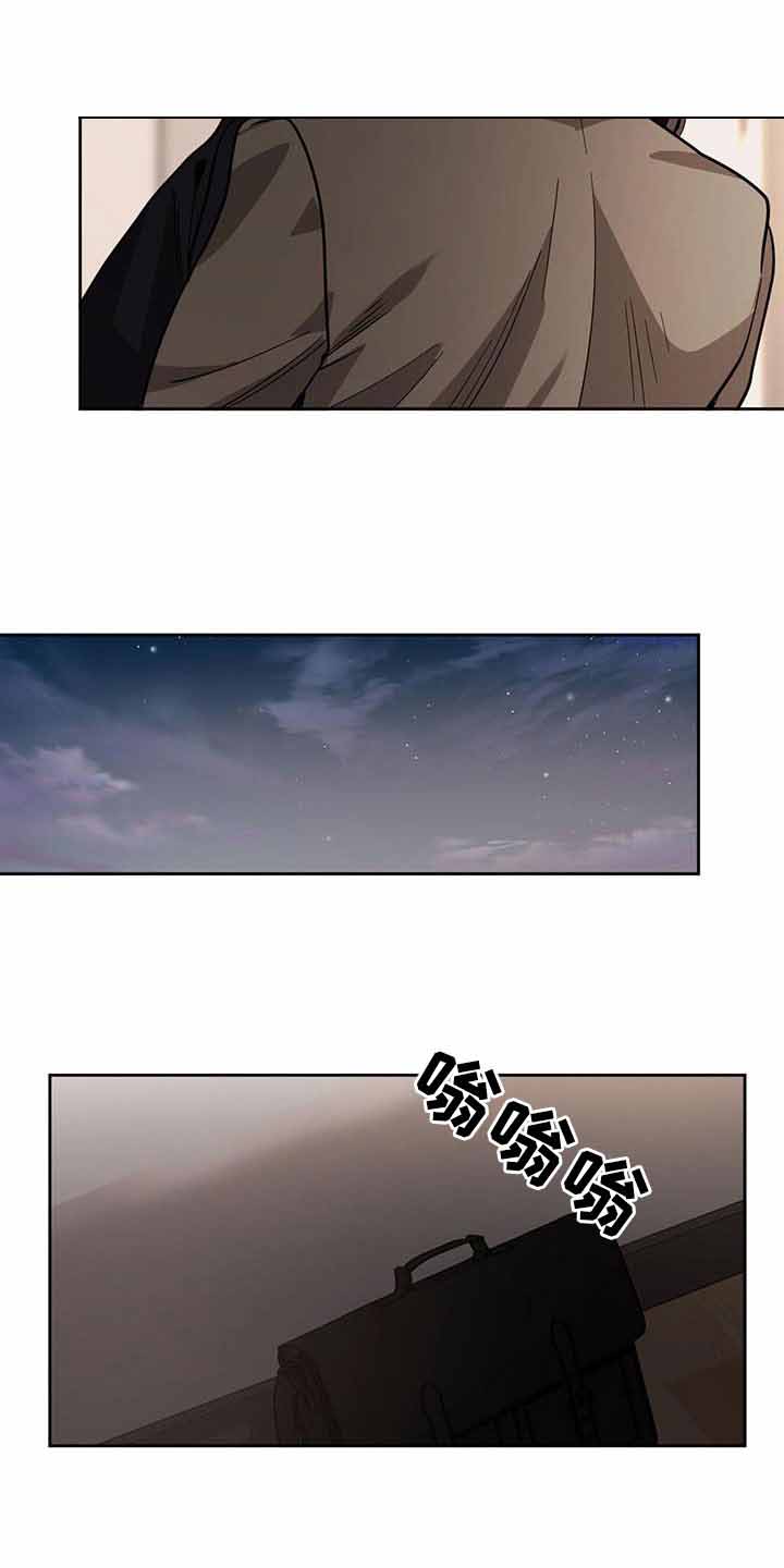 冷血动物合集漫画,第117话2图