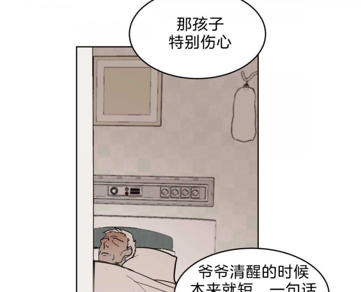 冷血动物合集漫画,第53话2图