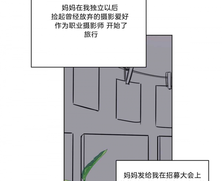 冷血动物合集漫画,第51话1图