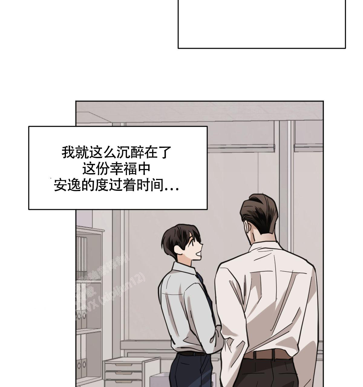 十大冷血动物排名漫画,第104话2图