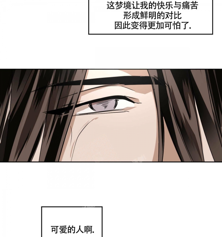 冷血动物合集漫画,第85话1图
