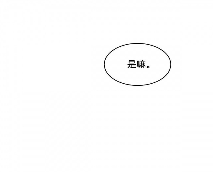 冷血动物合集漫画,第53话1图