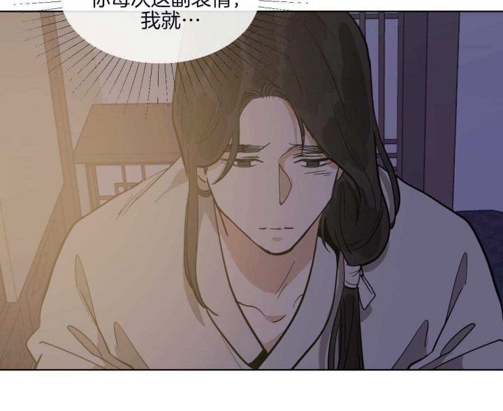 冷血动物合集漫画,第71话2图