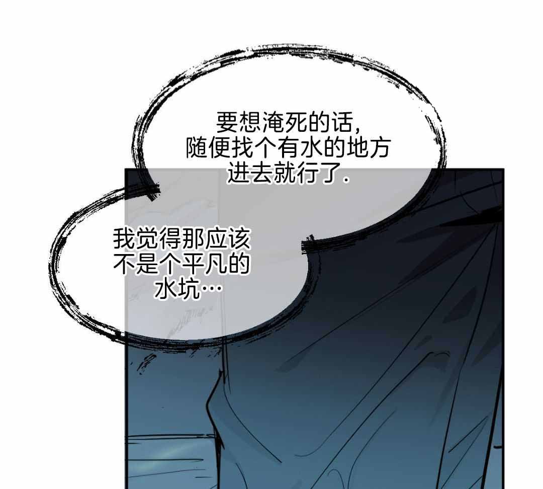 冷血动物合集漫画,第122话2图
