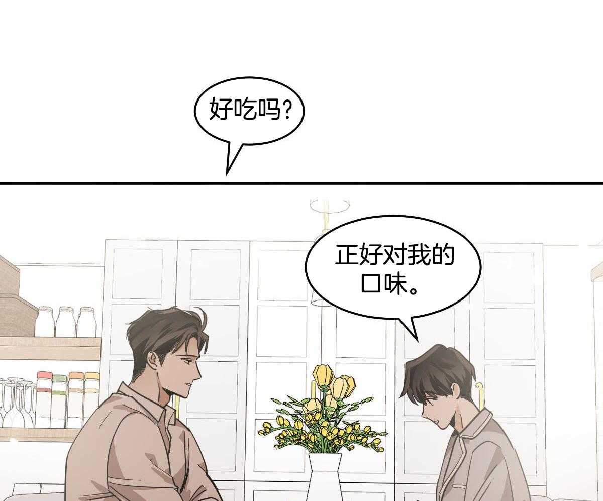 冷血动物合集漫画,第123话1图