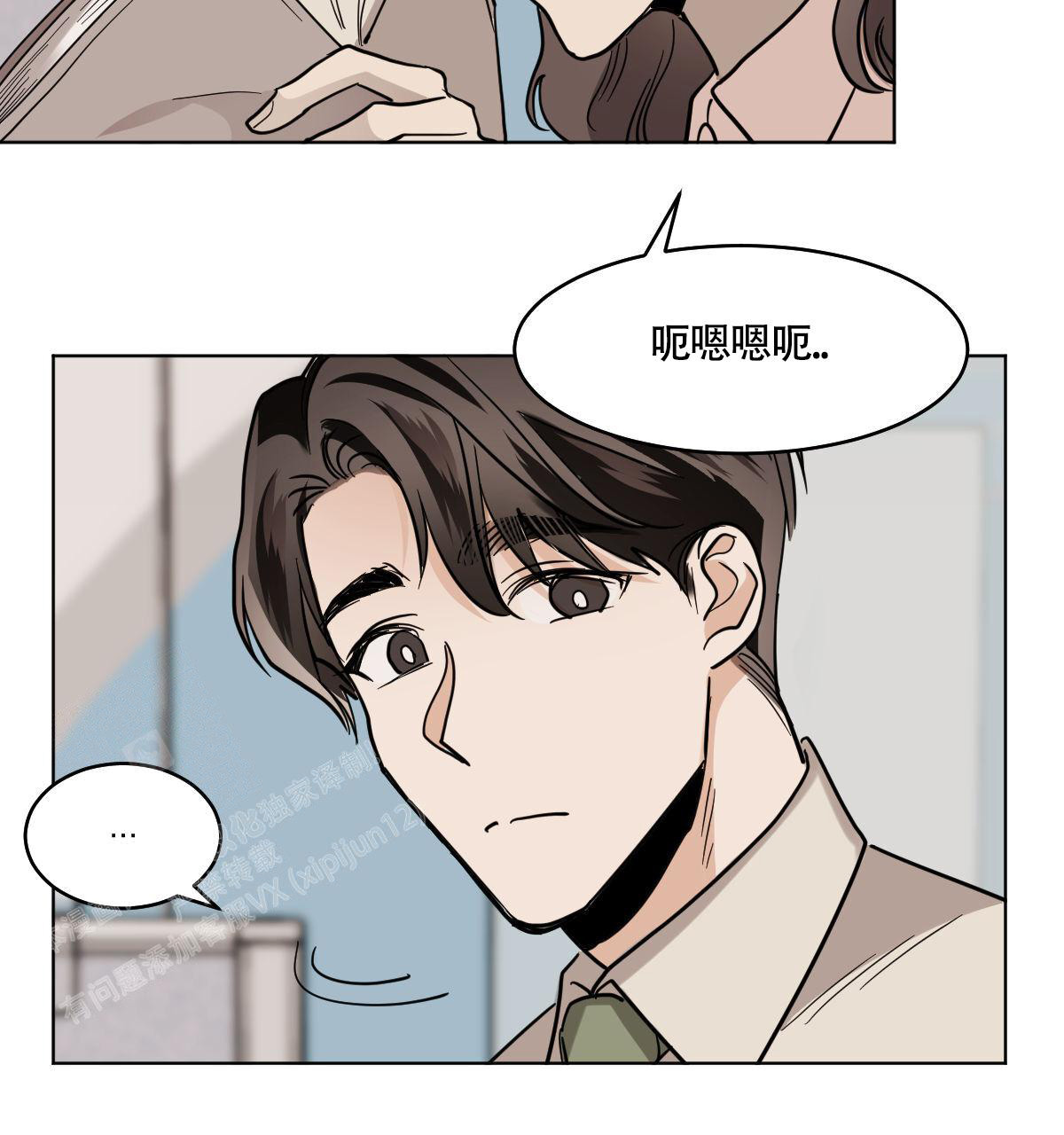 十大冷血动物排名漫画,第104话1图