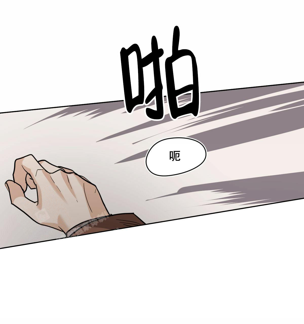 冷血动物合集漫画,第102话2图