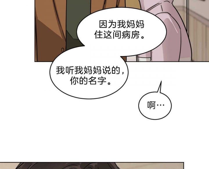 冷血动物合集漫画,第54话2图