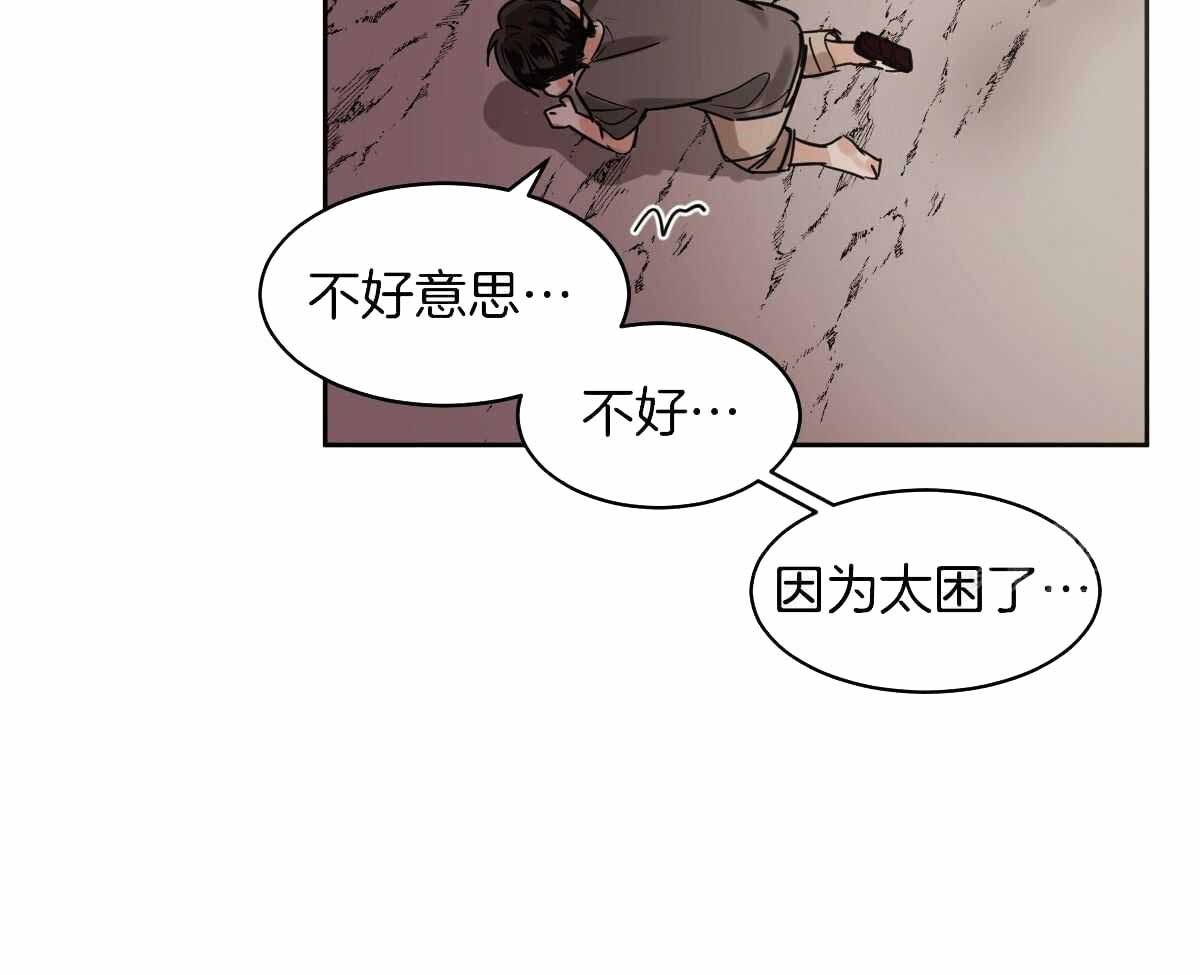 冷血动物合集漫画,第88话1图