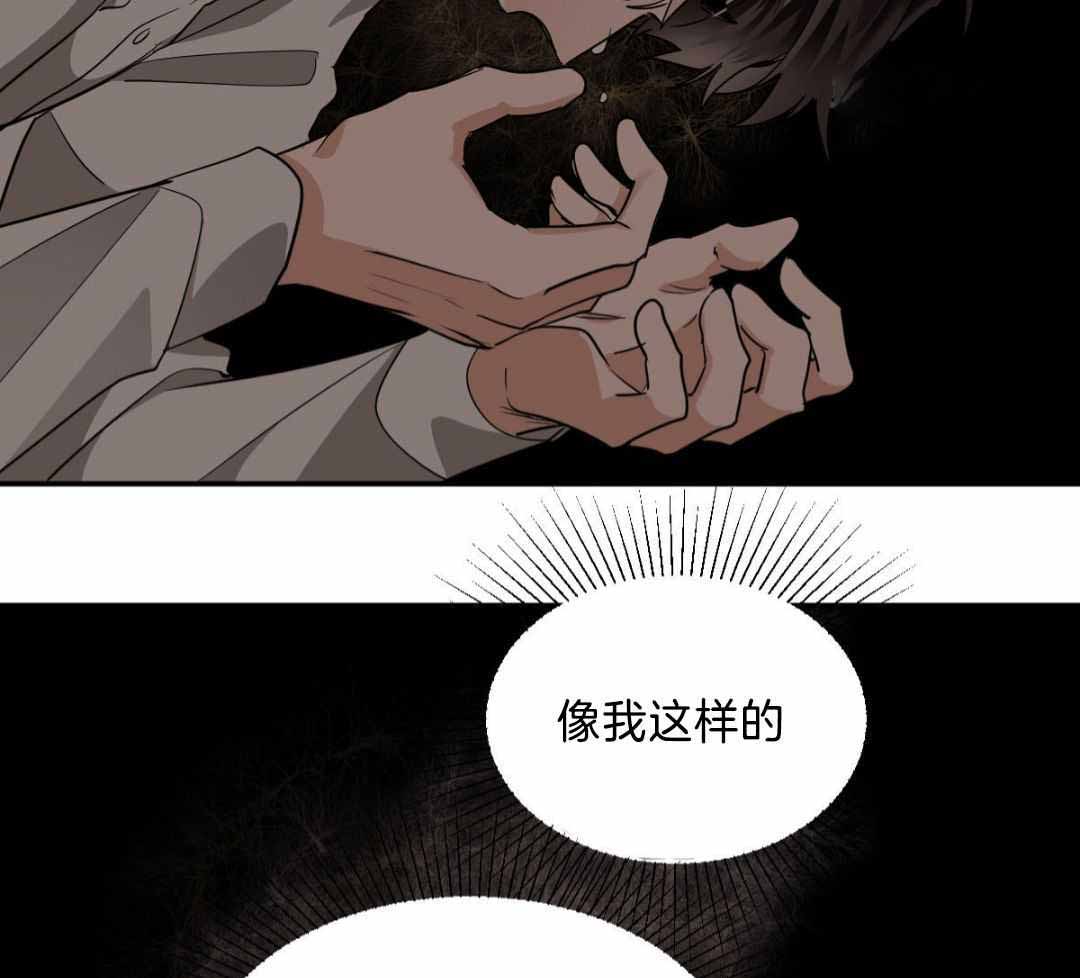十大冷血动物排名漫画,第121话2图