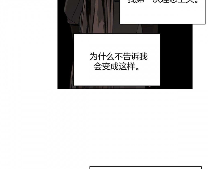 十大冷血动物排名漫画,第82话2图