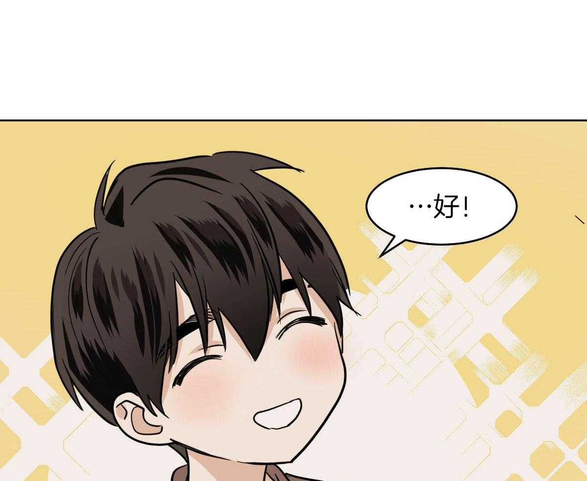 冷血动物合集漫画,第101话2图