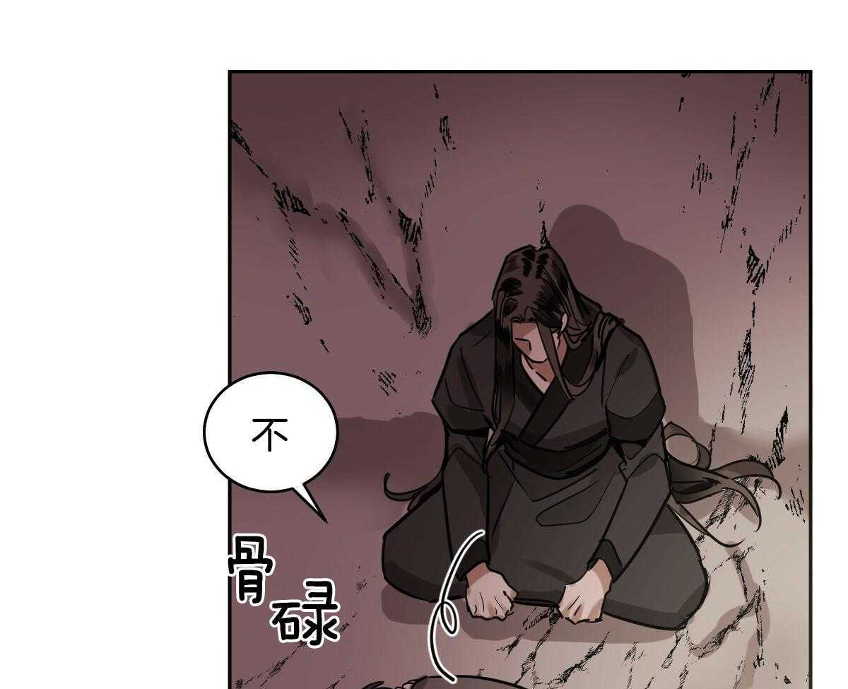 冷血动物合集漫画,第88话2图