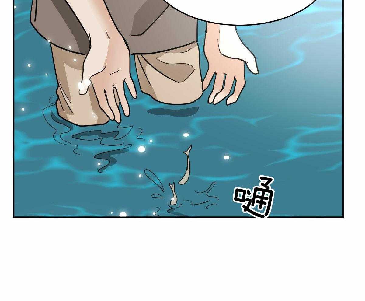 冷血动物合集漫画,第97话1图