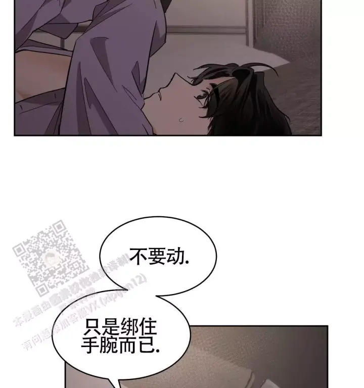 冷血动物合集漫画,第144话2图