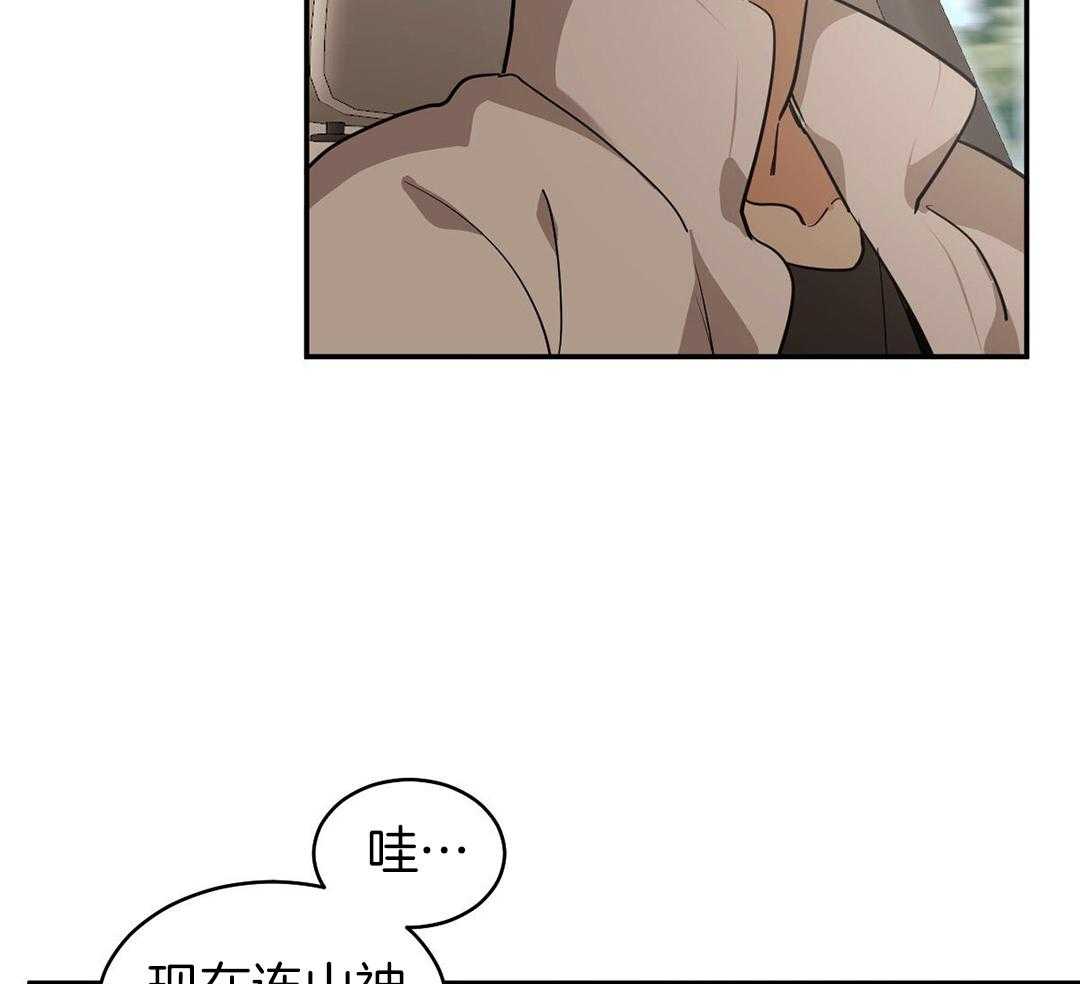 冷血动物合集漫画,第118话2图