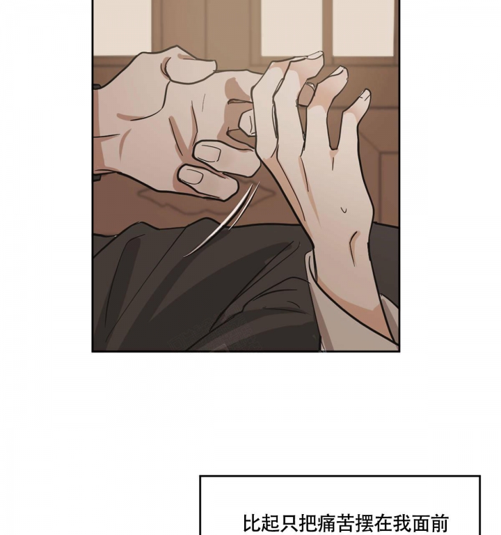 冷血动物合集漫画,第85话2图