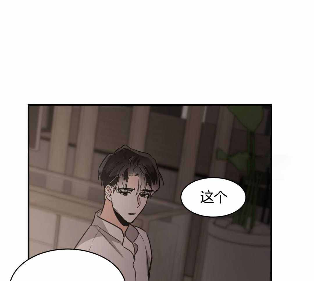 冷血动物合集漫画,第125话2图