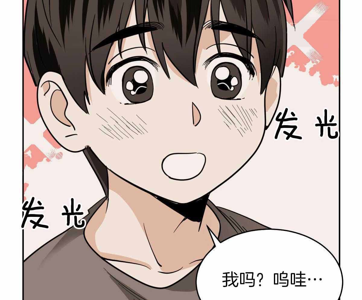 冷血动物合集漫画,第98话1图