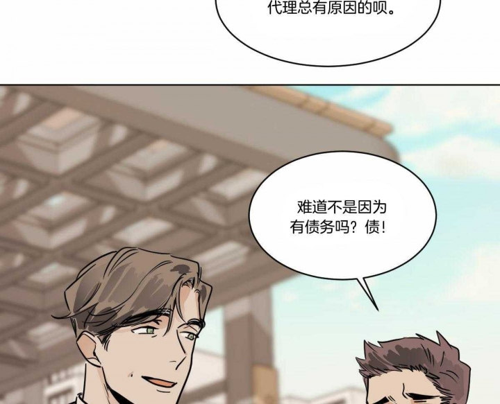 冷血动物合集漫画,第34话1图