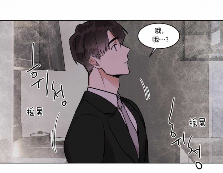 冷血动物合集漫画,第33话2图
