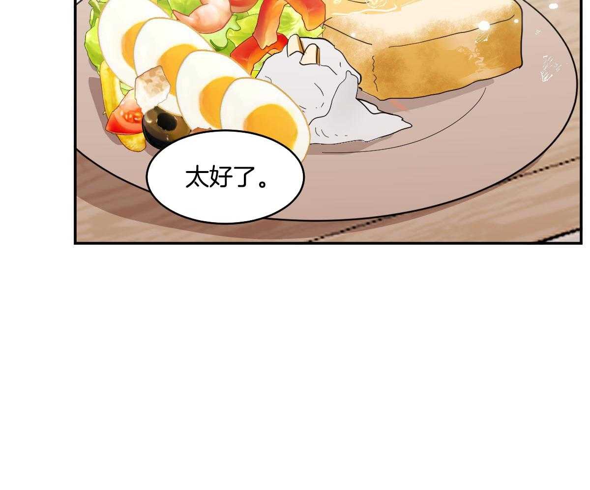 冷血动物合集漫画,第123话1图