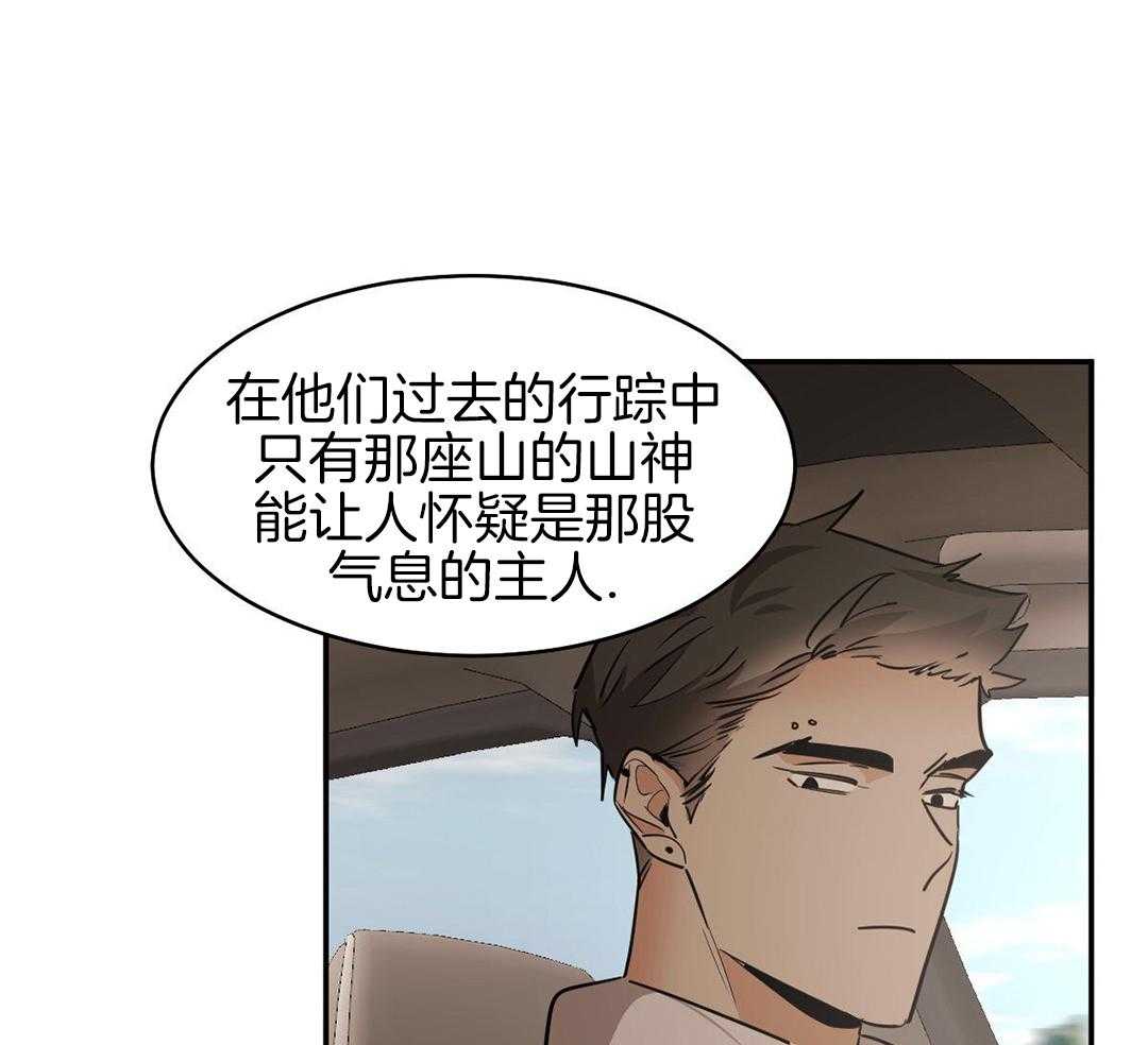 冷血动物合集漫画,第118话1图