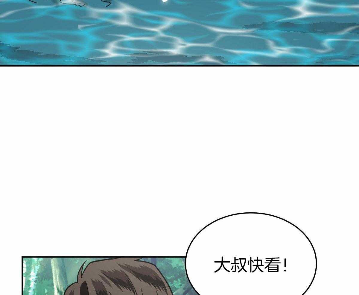 冷血动物合集漫画,第97话2图